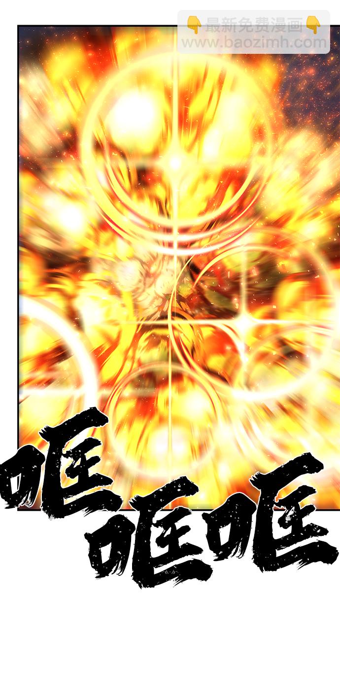 毀滅勇士 - [第76話] 金閔洙（4）(2/3) - 3