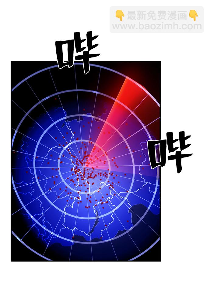 毀滅勇士 - [第76話] 金閔洙（4）(2/3) - 8