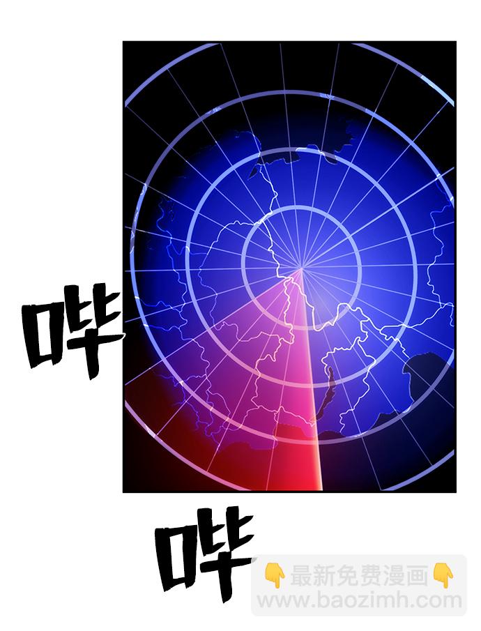 毀滅勇士 - [第76話] 金閔洙（4）(2/3) - 1