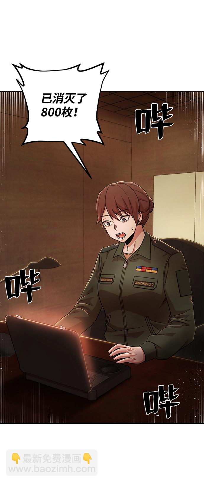 毀滅勇士 - [第76話] 金閔洙（4）(2/3) - 2