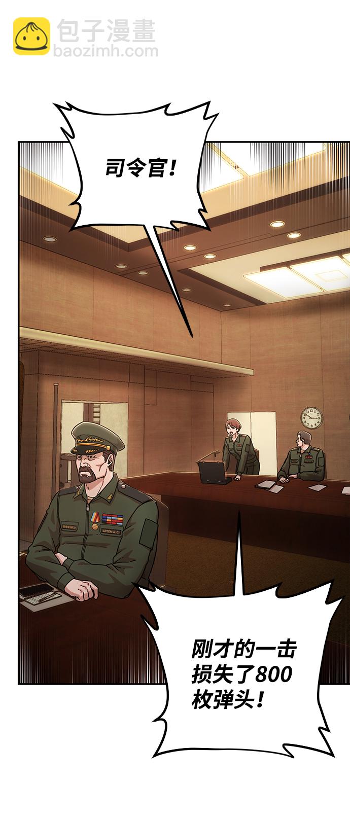 毀滅勇士 - [第76話] 金閔洙（4）(2/3) - 3