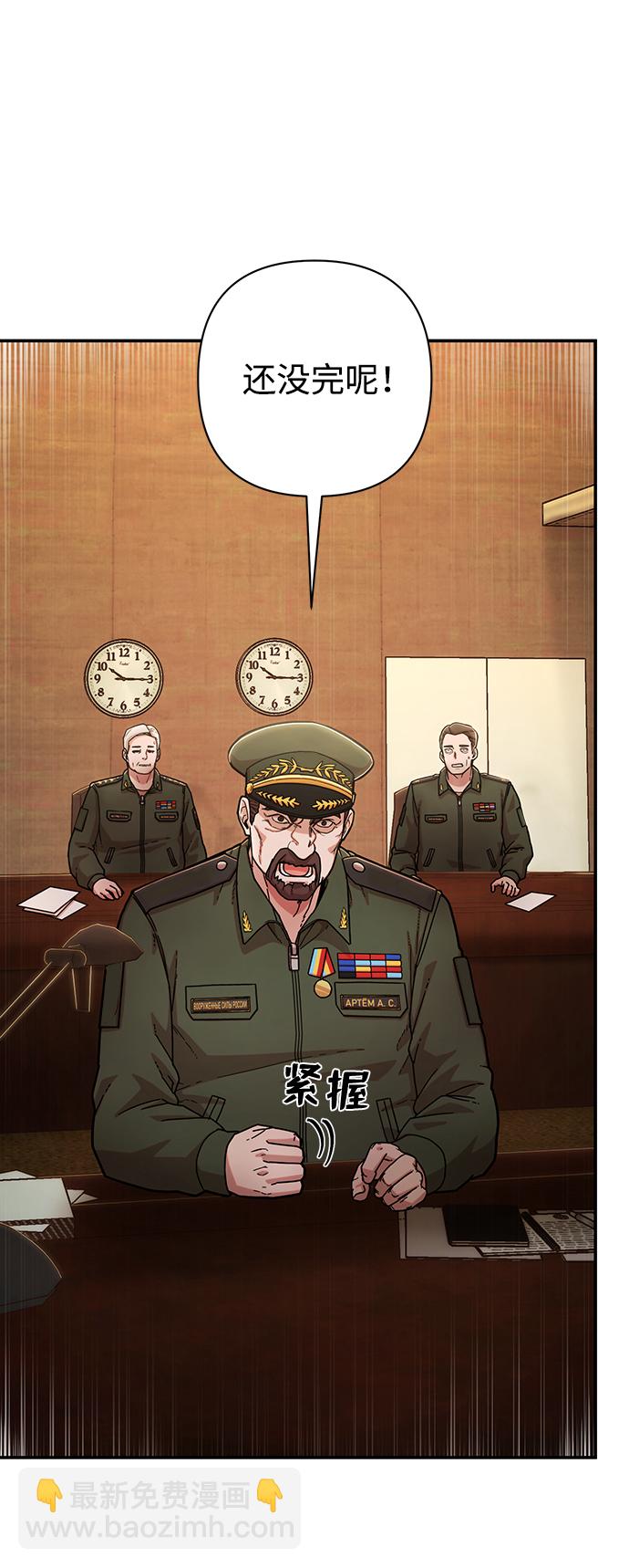 毀滅勇士 - [第76話] 金閔洙（4）(2/3) - 4