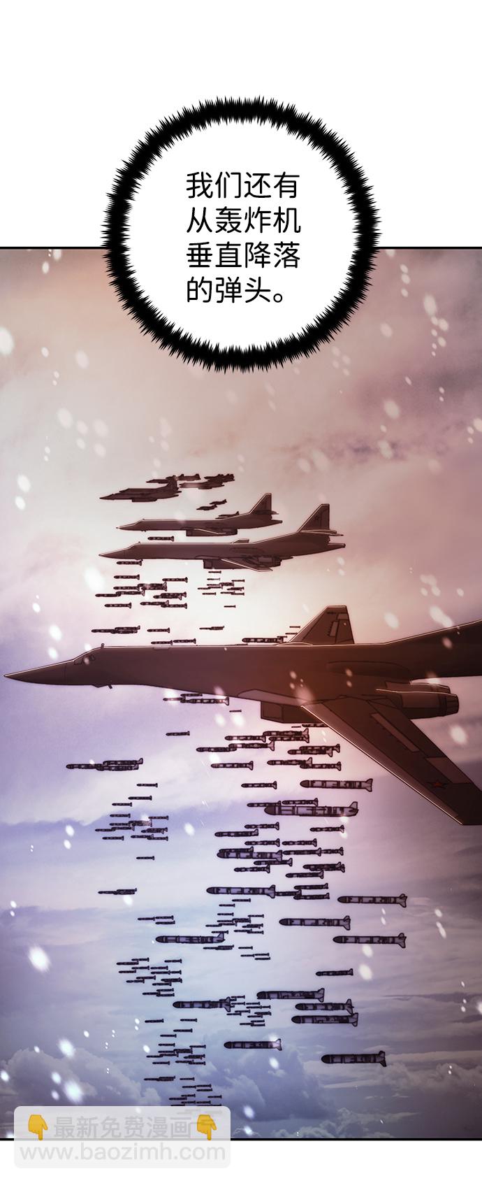 毀滅勇士 - [第76話] 金閔洙（4）(2/3) - 5