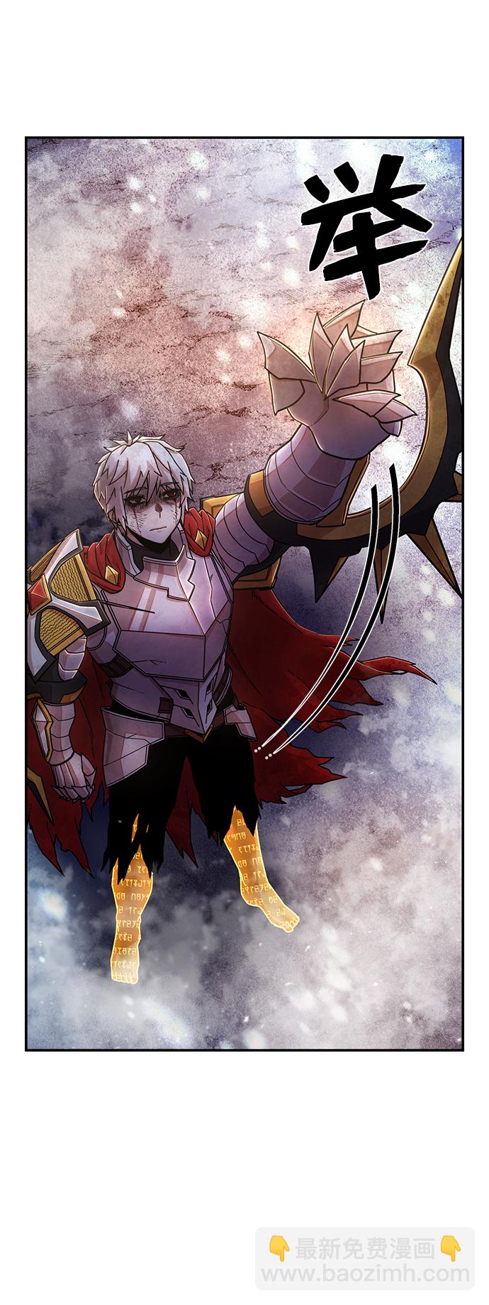 毀滅勇士 - [第76話] 金閔洙（4）(2/3) - 6