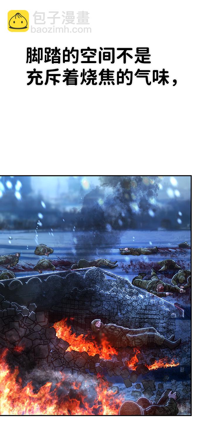 毀滅勇士 - [第76話] 金閔洙（4）(1/3) - 7