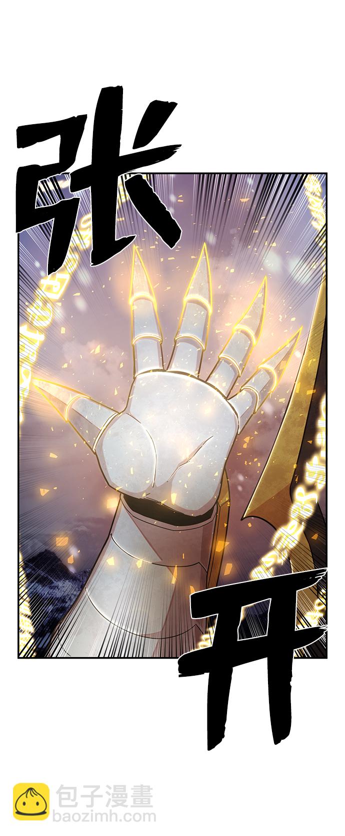 毀滅勇士 - [第76話] 金閔洙（4）(2/3) - 8