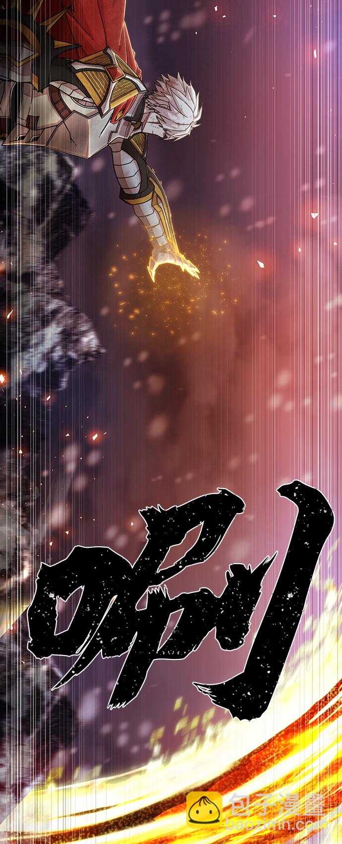 毀滅勇士 - [第76話] 金閔洙（4）(2/3) - 2