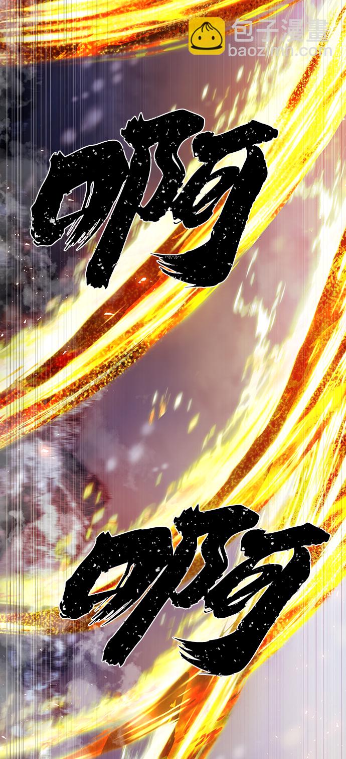 毀滅勇士 - [第76話] 金閔洙（4）(2/3) - 3