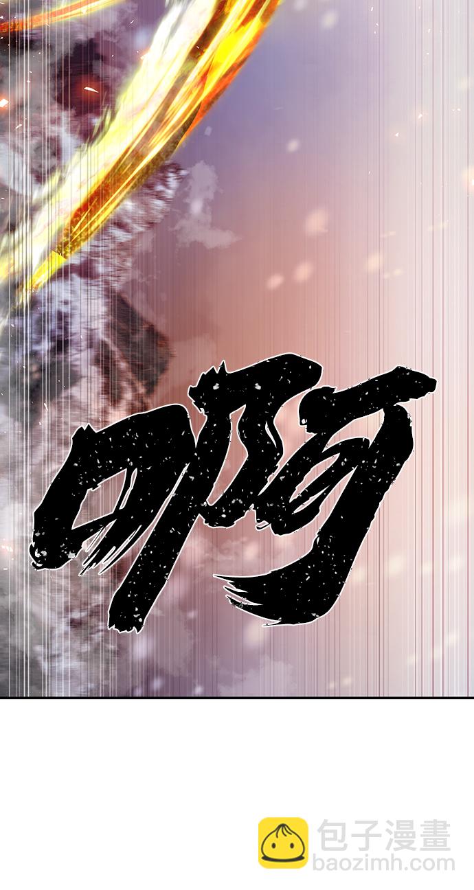 毀滅勇士 - [第76話] 金閔洙（4）(2/3) - 4