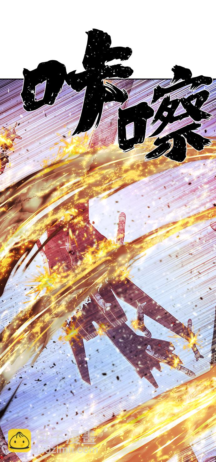 毀滅勇士 - [第76話] 金閔洙（4）(2/3) - 6