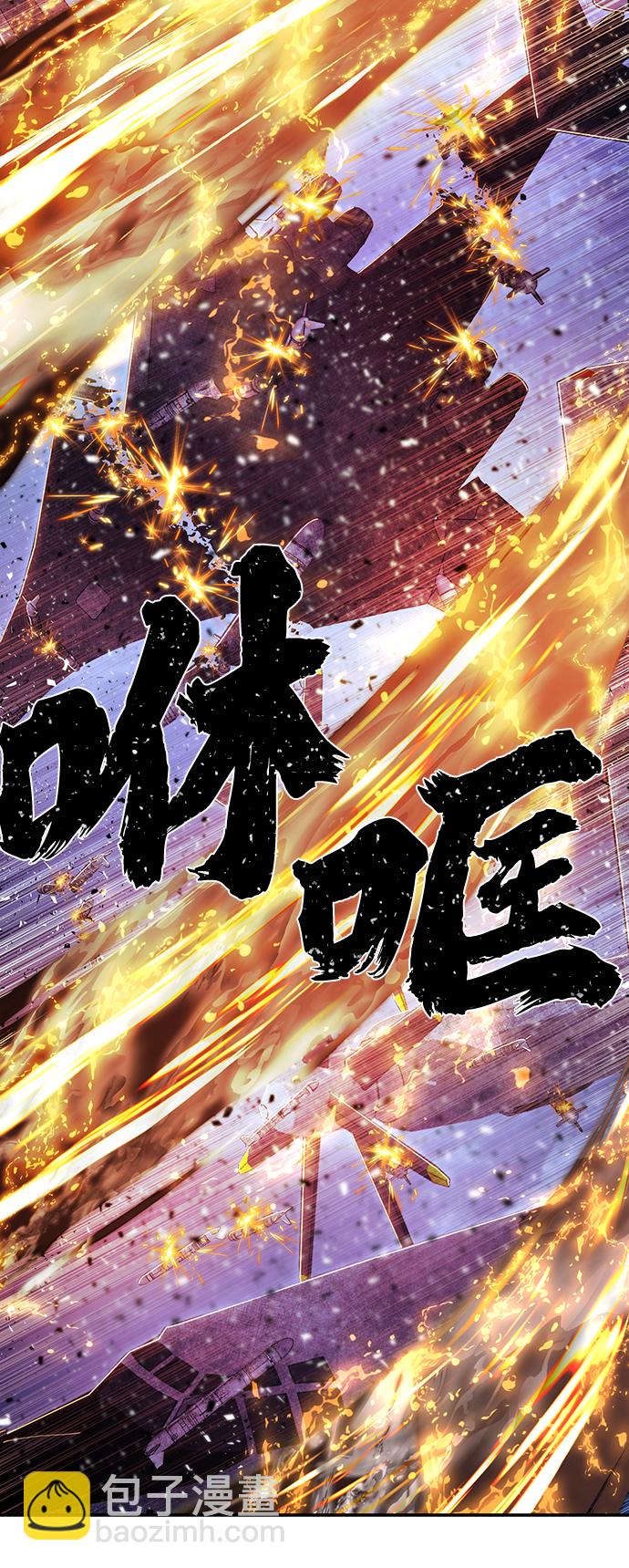 毀滅勇士 - [第76話] 金閔洙（4）(2/3) - 7