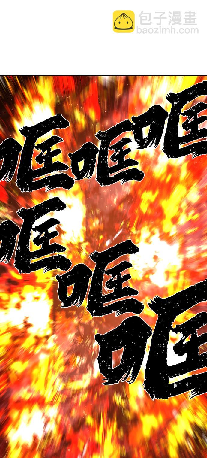 毀滅勇士 - [第76話] 金閔洙（4）(2/3) - 8