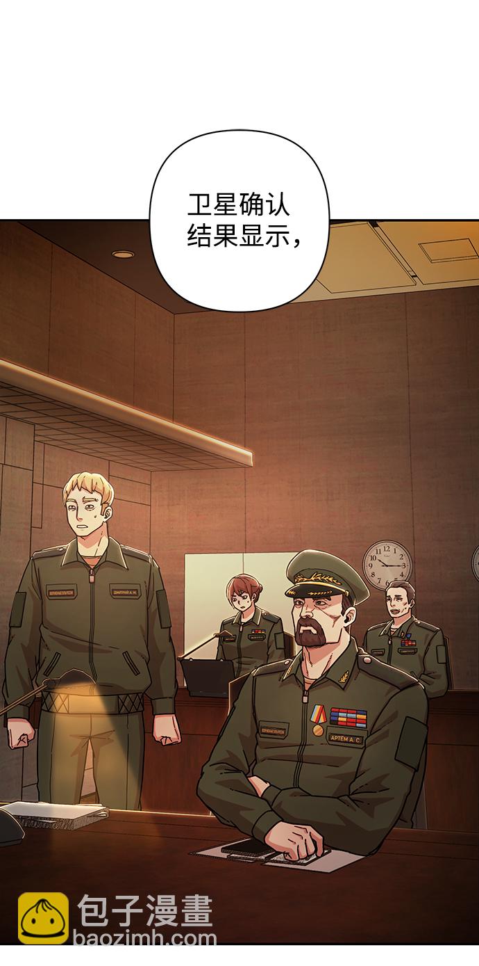 毀滅勇士 - [第76話] 金閔洙（4）(2/3) - 2