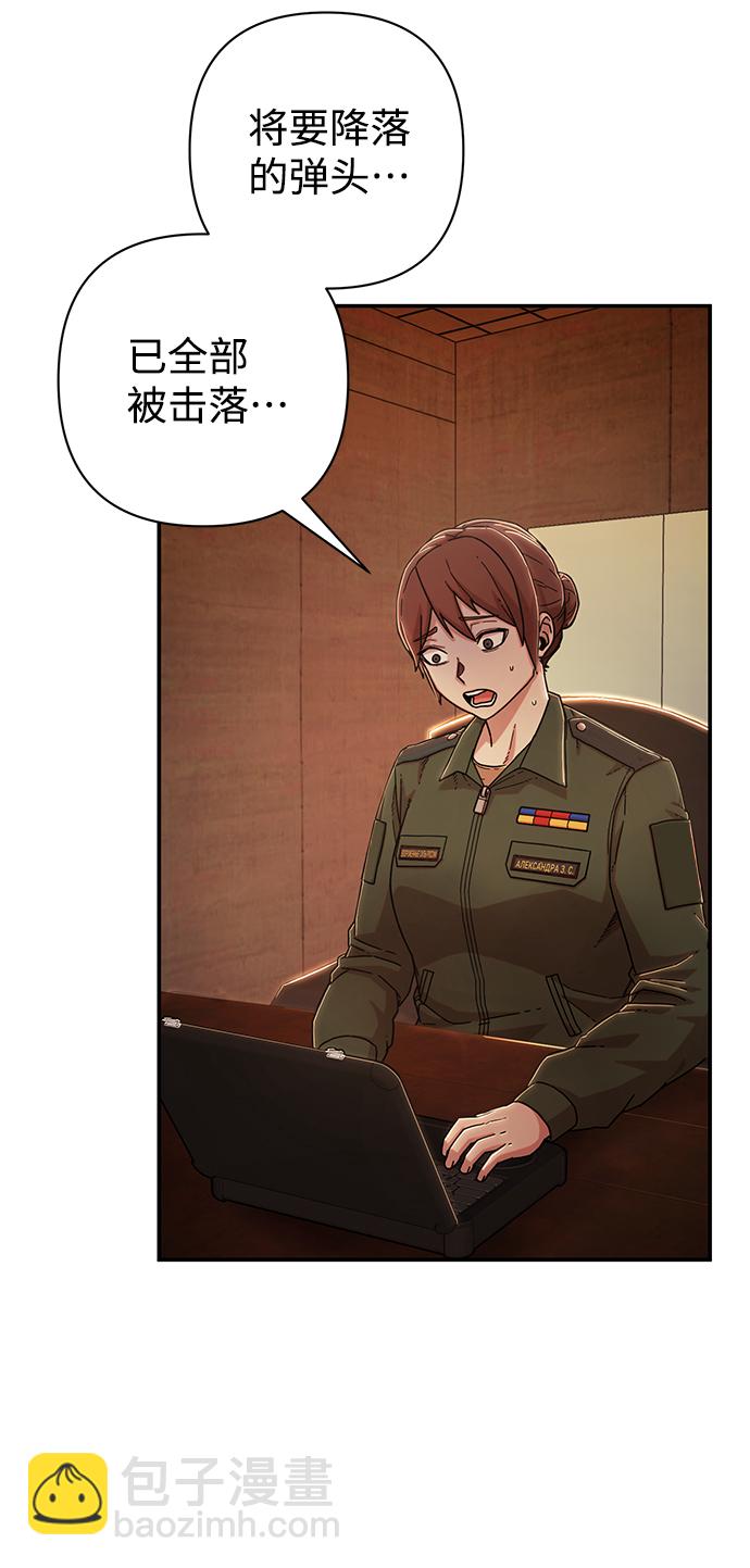 毀滅勇士 - [第76話] 金閔洙（4）(2/3) - 3