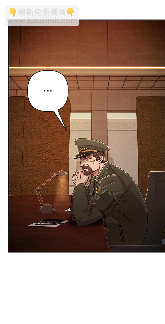 毀滅勇士 - [第76話] 金閔洙（4）(2/3) - 4