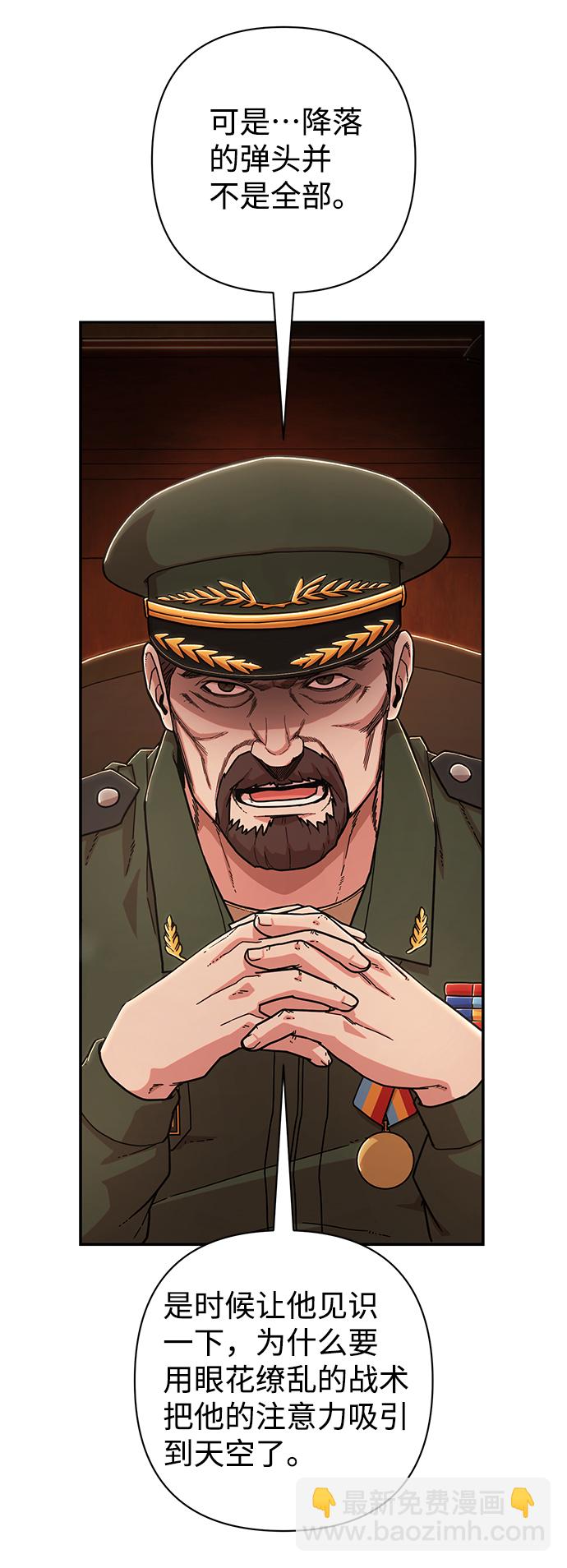 毀滅勇士 - [第76話] 金閔洙（4）(2/3) - 5