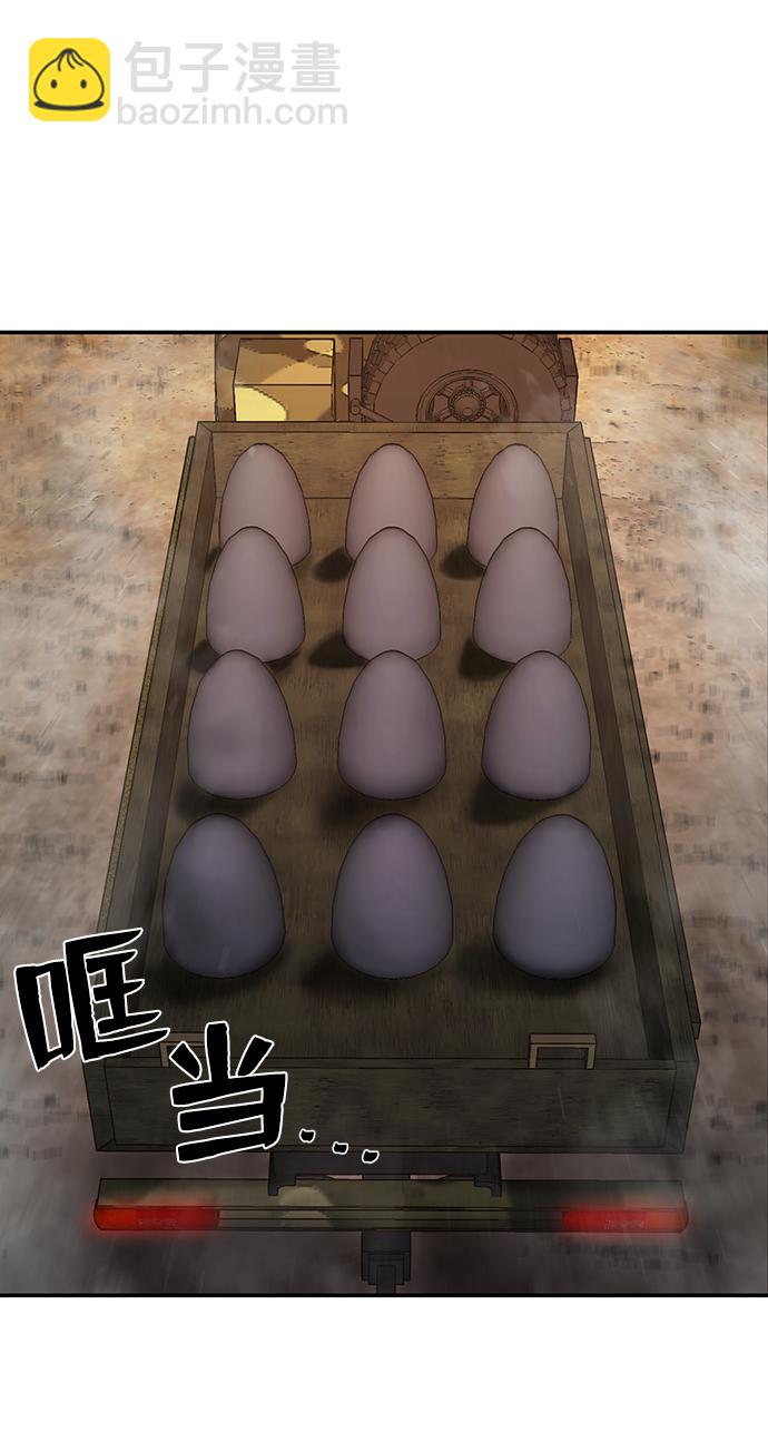 毀滅勇士 - [第76話] 金閔洙（4）(2/3) - 6