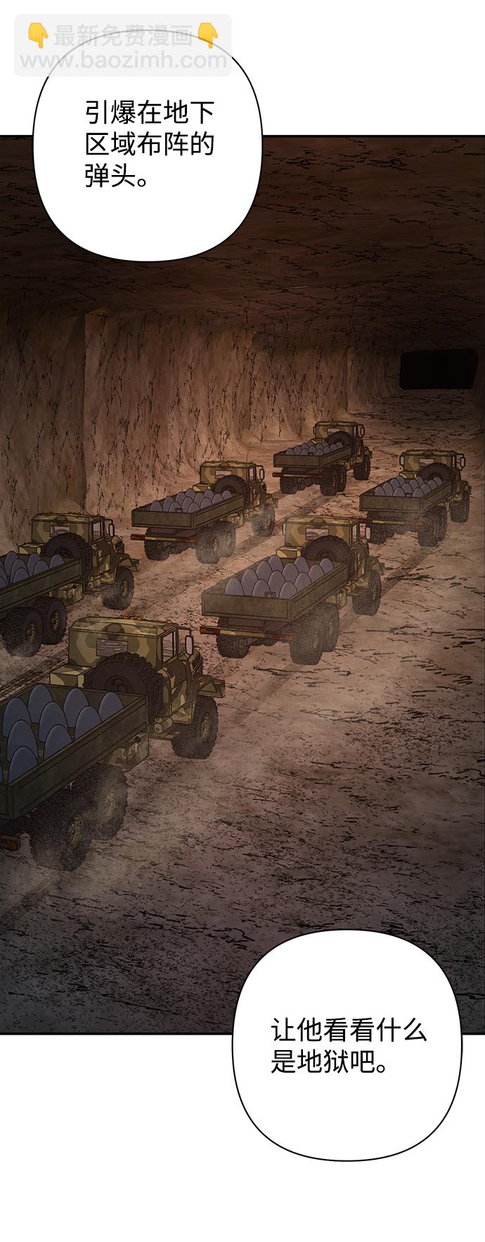 毀滅勇士 - [第76話] 金閔洙（4）(2/3) - 7