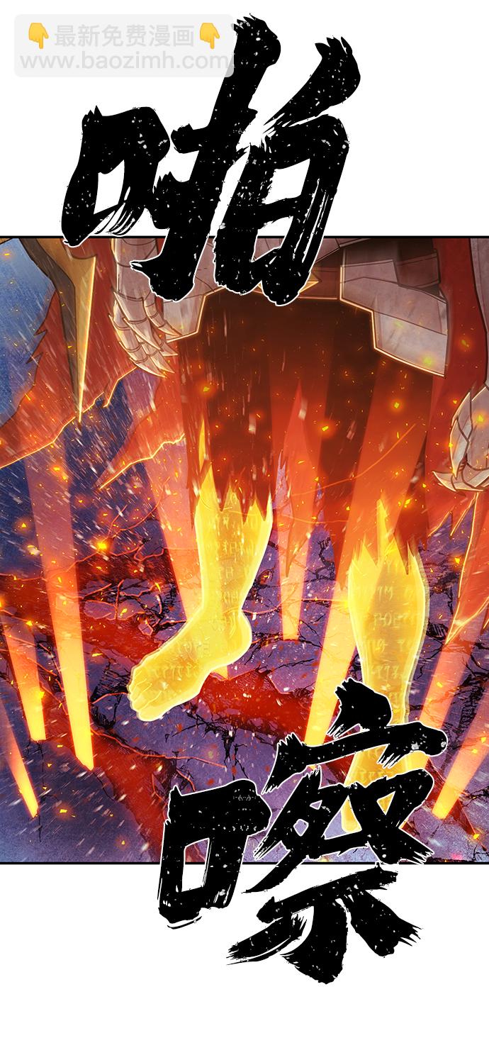 毀滅勇士 - [第76話] 金閔洙（4）(2/3) - 3