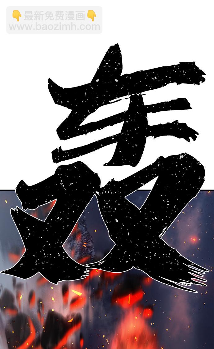 毀滅勇士 - [第76話] 金閔洙（4）(2/3) - 4