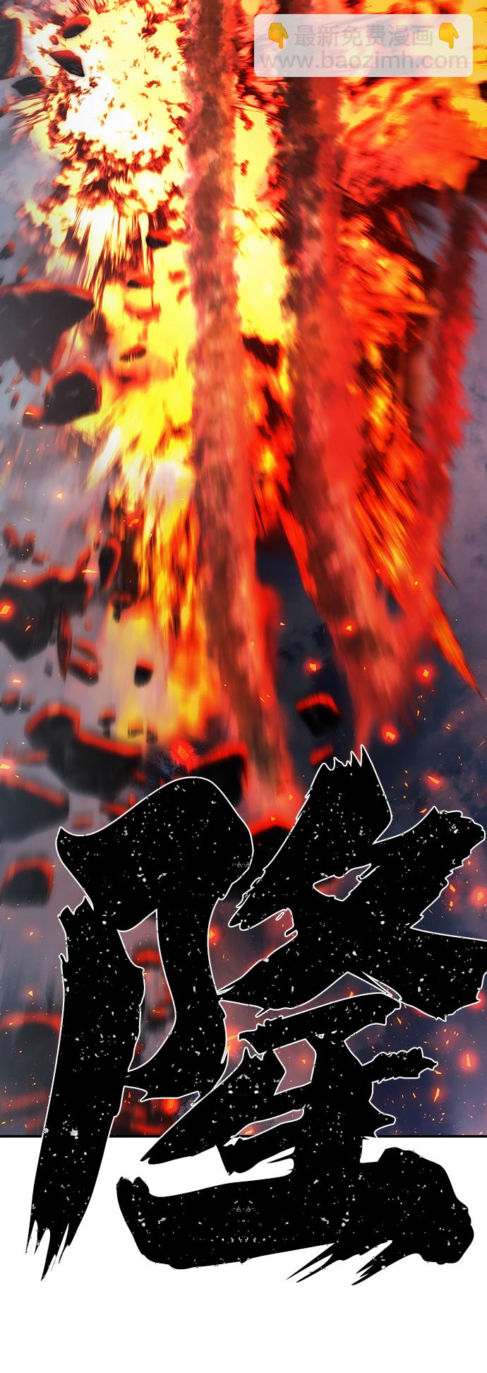 毀滅勇士 - [第76話] 金閔洙（4）(2/3) - 6