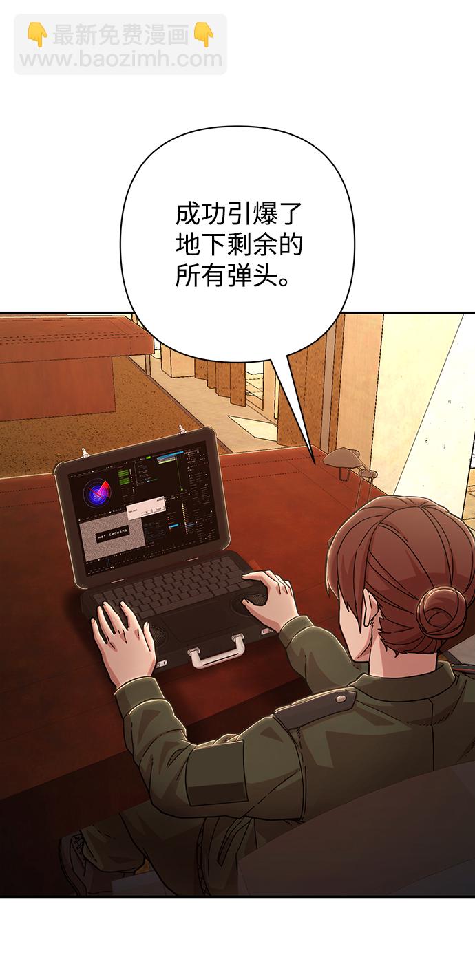 毀滅勇士 - [第76話] 金閔洙（4）(2/3) - 7