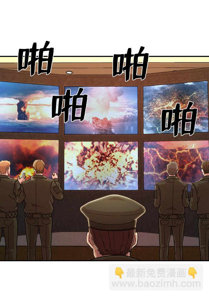 毀滅勇士 - [第76話] 金閔洙（4）(2/3) - 8