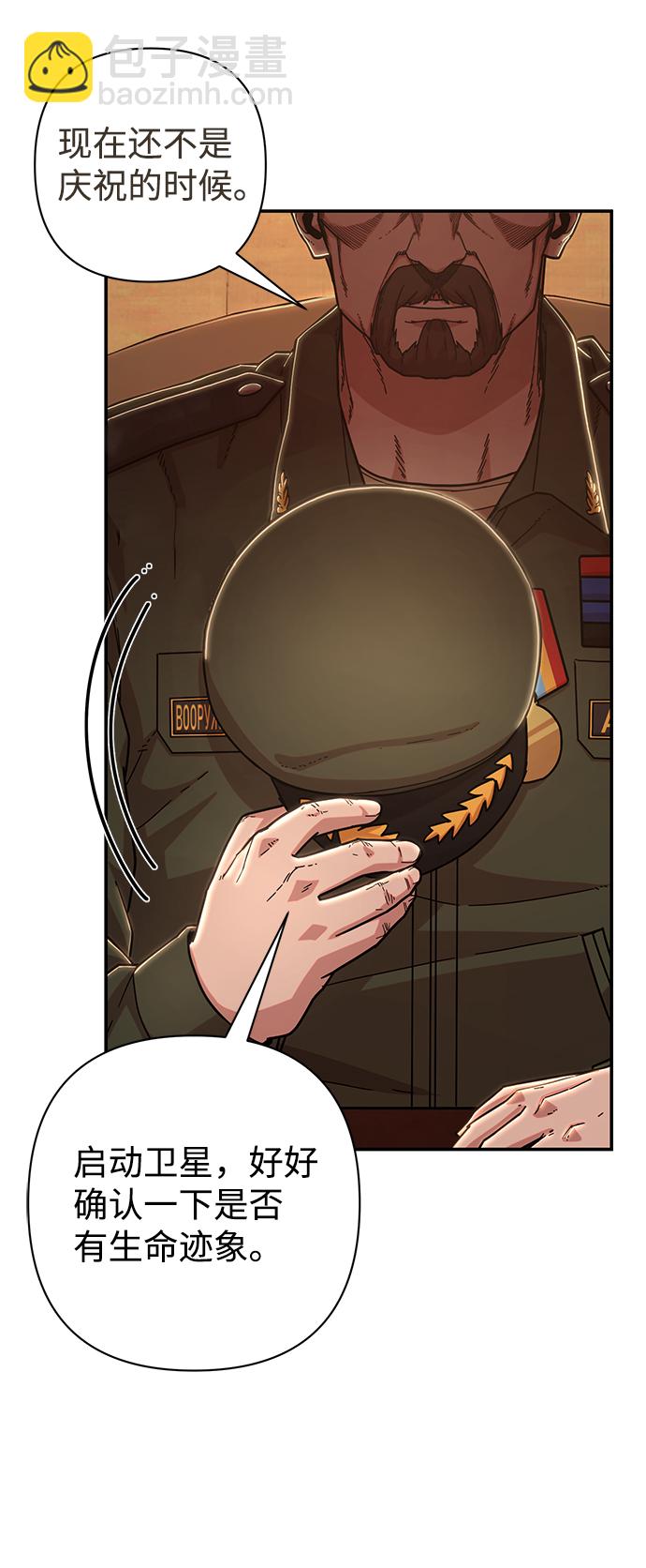 毀滅勇士 - [第76話] 金閔洙（4）(2/3) - 1