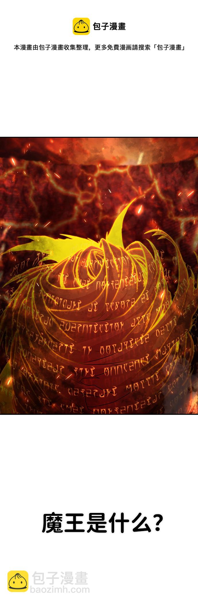 毀滅勇士 - [第76話] 金閔洙（4）(2/3) - 5