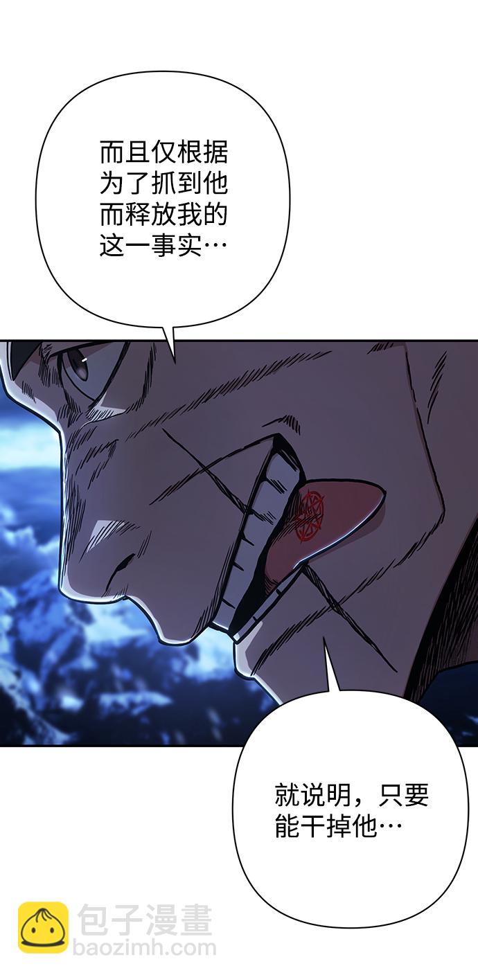 毀滅勇士 - [第78話] 貝基斯（2）(2/3) - 6