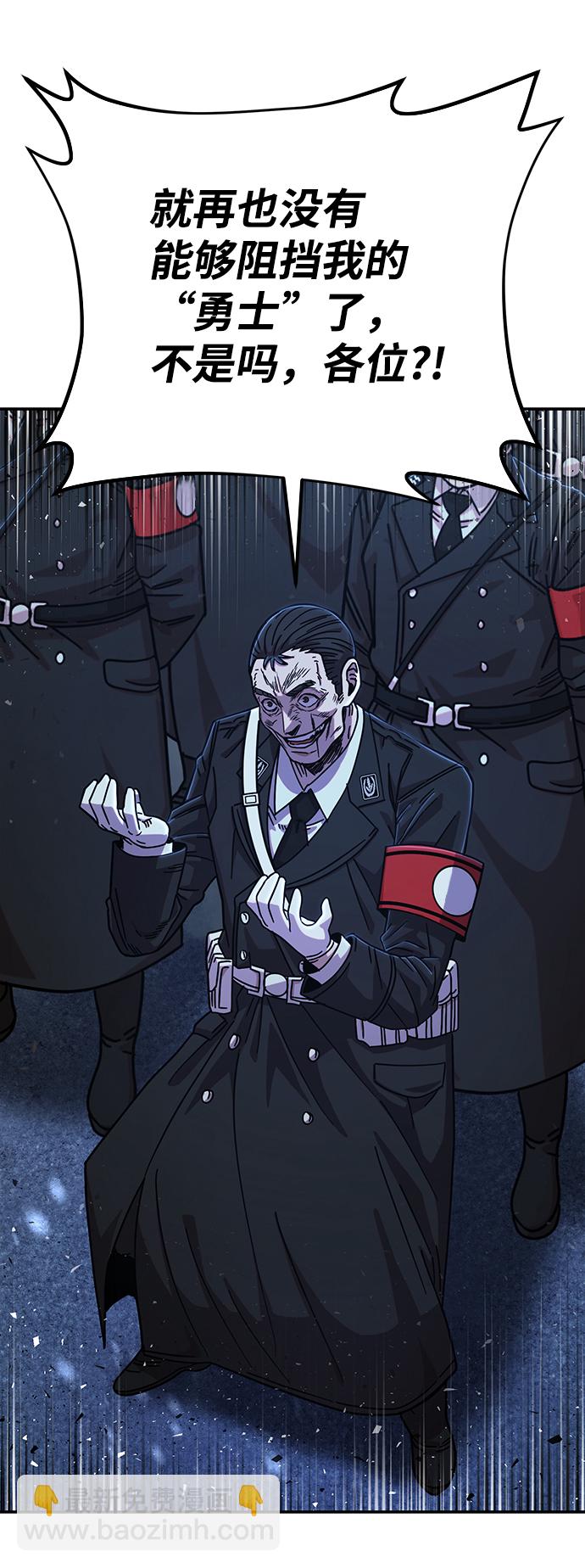 毀滅勇士 - [第78話] 貝基斯（2）(3/3) - 2