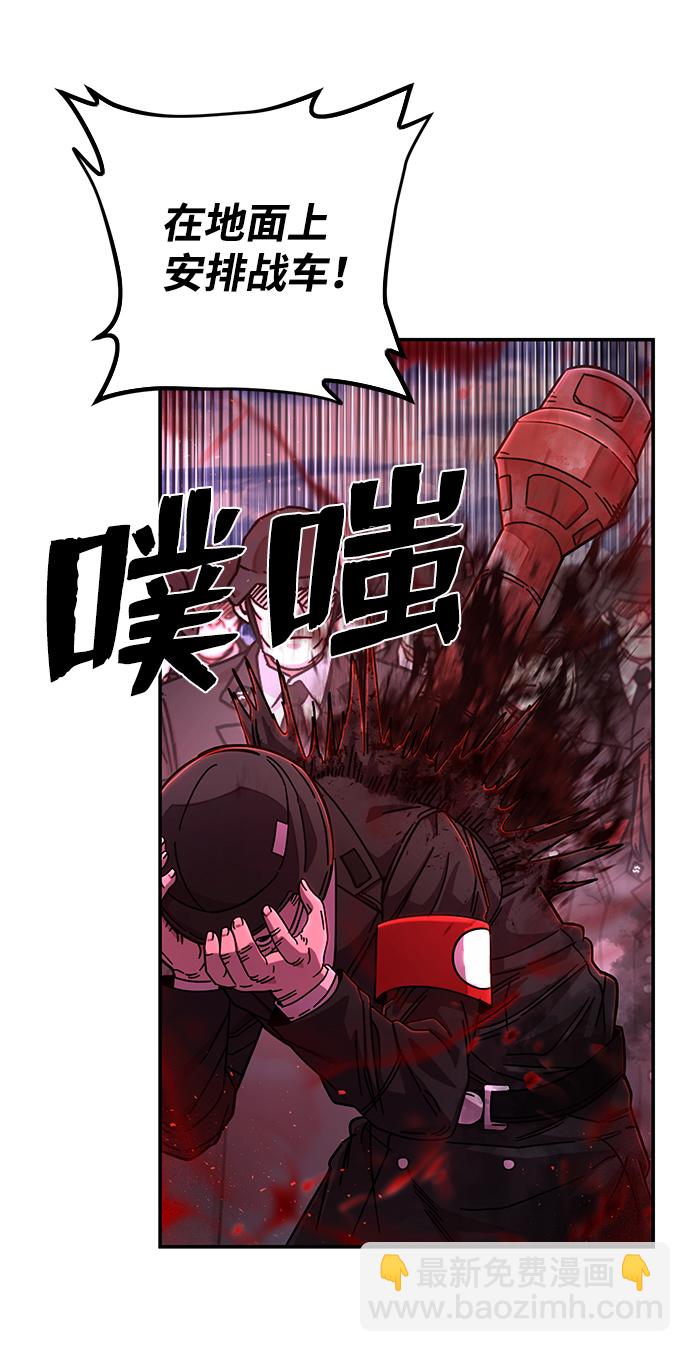 毀滅勇士 - [第78話] 貝基斯（2）(3/3) - 1