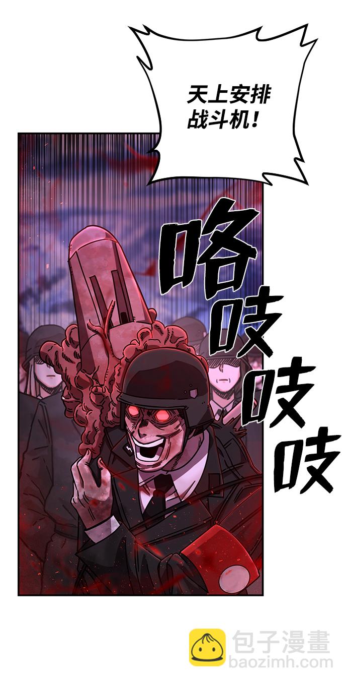 毀滅勇士 - [第78話] 貝基斯（2）(3/3) - 2