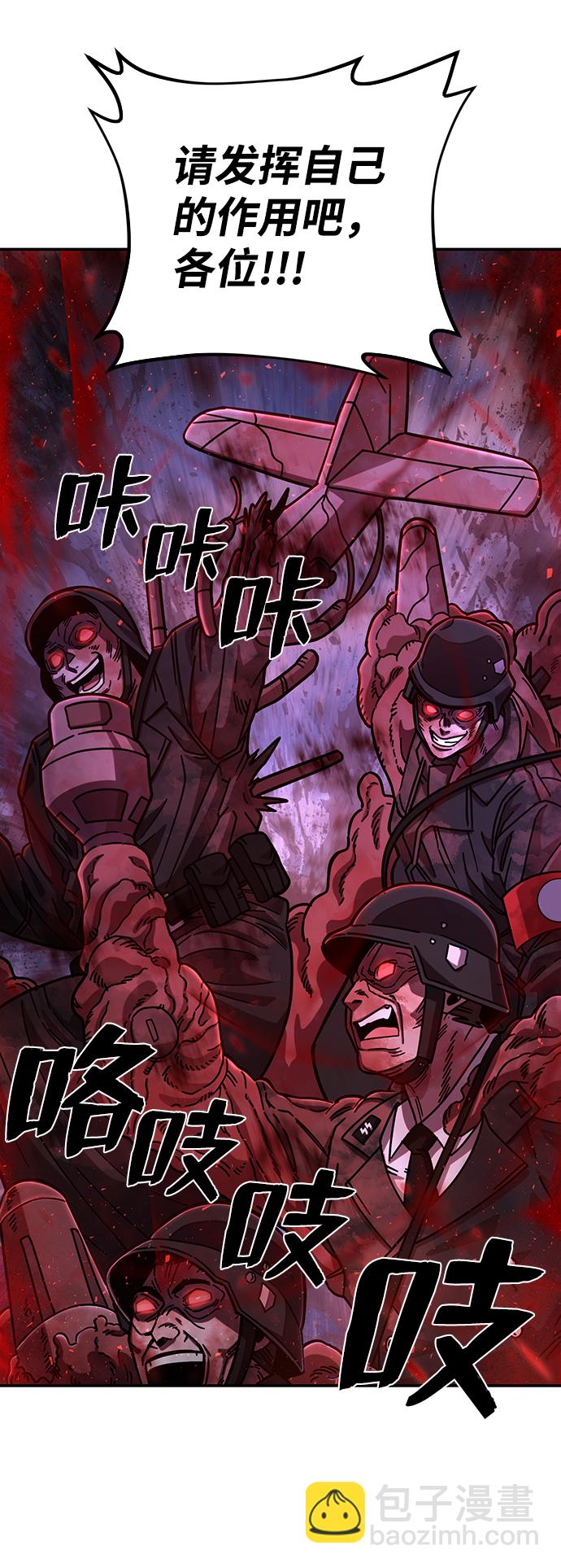 毀滅勇士 - [第78話] 貝基斯（2）(3/3) - 3