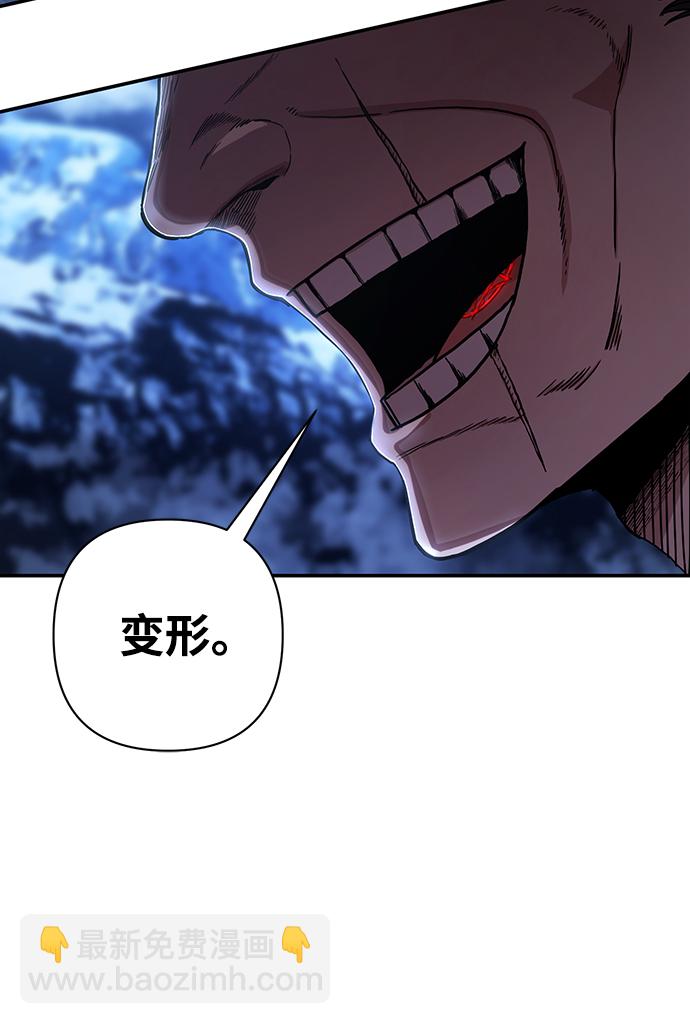 毀滅勇士 - [第78話] 貝基斯（2）(1/3) - 3