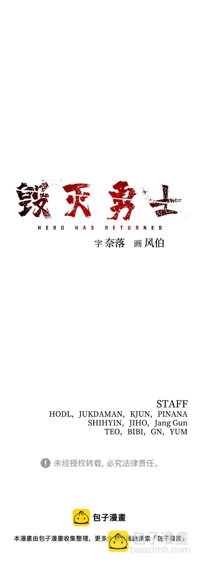 毀滅勇士 - [第78話] 貝基斯（2）(3/3) - 2