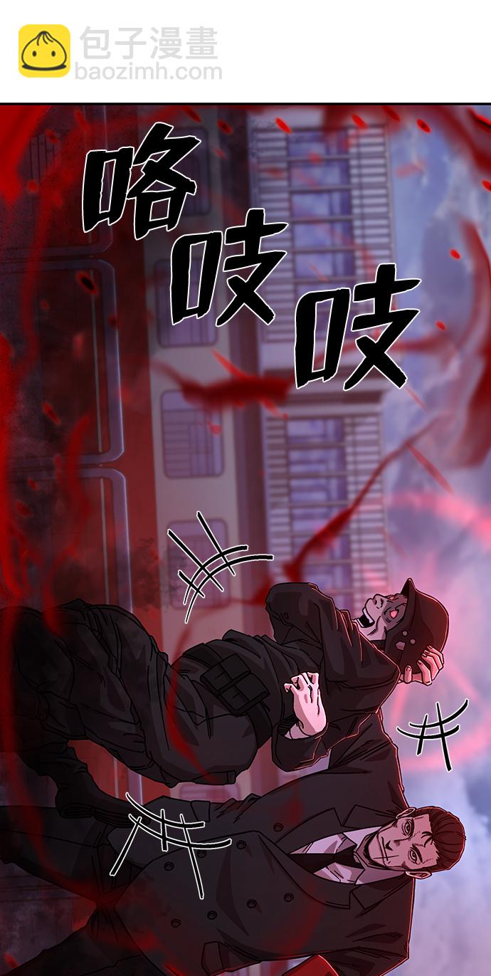 毀滅勇士 - [第78話] 貝基斯（2）(1/3) - 4