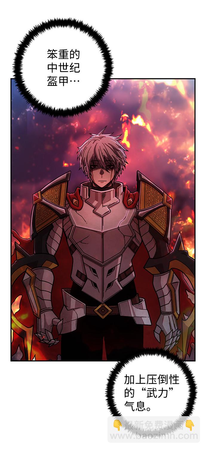 毀滅勇士 - [第78話] 貝基斯（2）(1/3) - 1