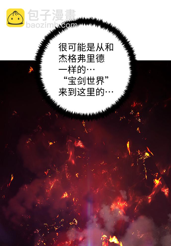 毀滅勇士 - [第78話] 貝基斯（2）(1/3) - 3