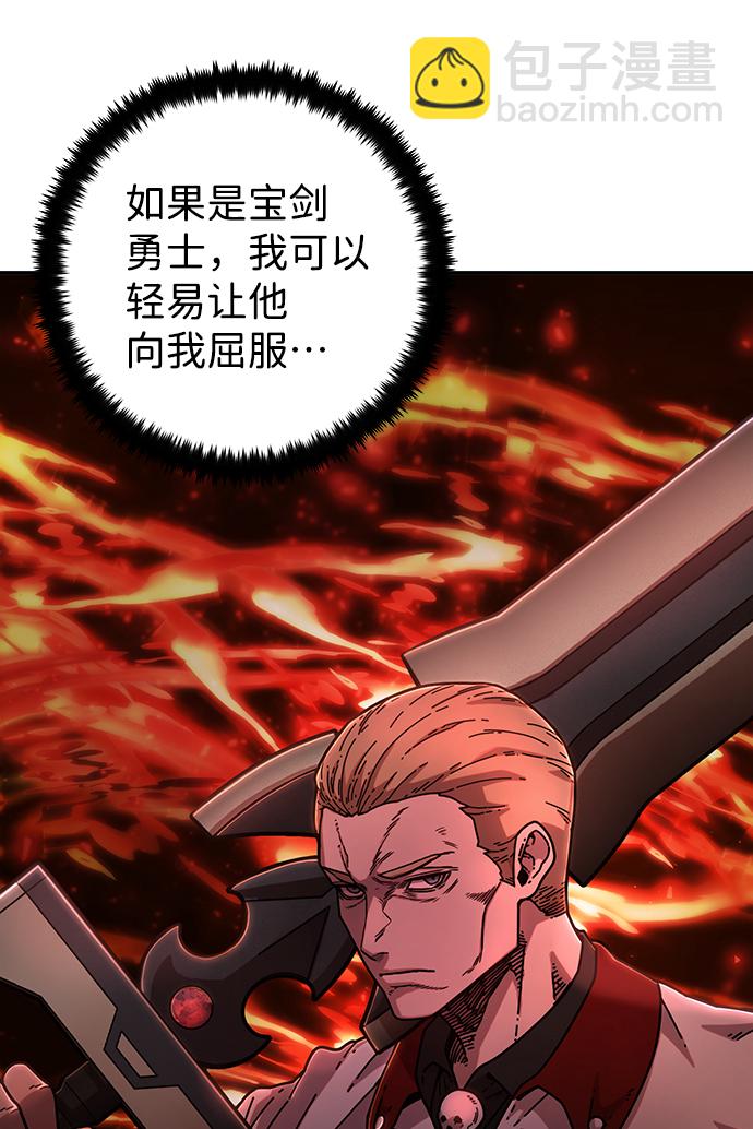 毀滅勇士 - [第78話] 貝基斯（2）(1/3) - 5