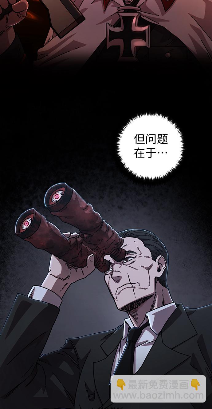 毀滅勇士 - [第78話] 貝基斯（2）(1/3) - 6