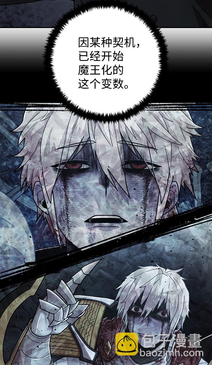 毀滅勇士 - [第78話] 貝基斯（2）(1/3) - 7