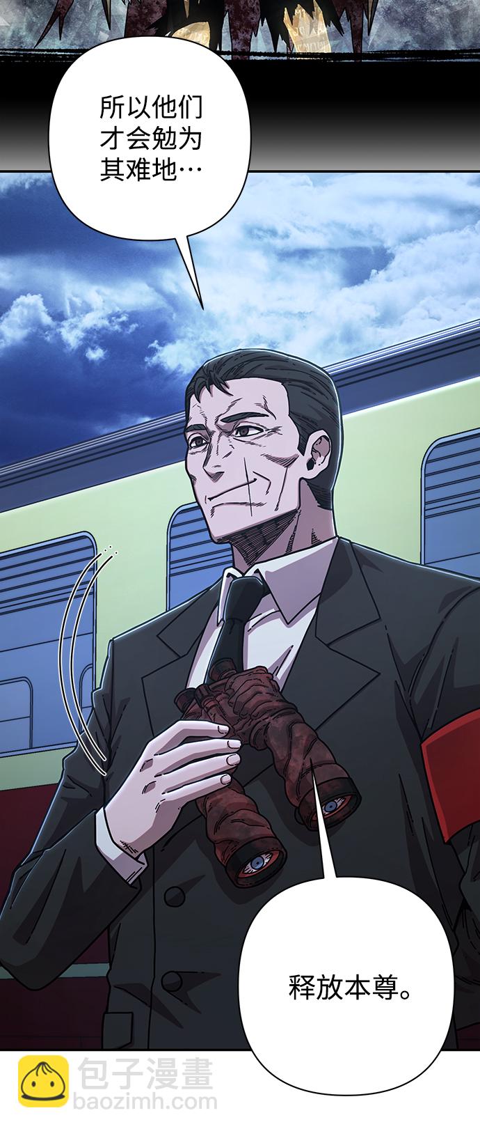 毀滅勇士 - [第78話] 貝基斯（2）(1/3) - 1