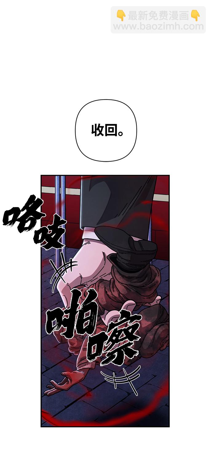 毀滅勇士 - [第78話] 貝基斯（2）(1/3) - 2