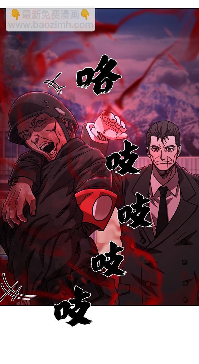 毀滅勇士 - [第78話] 貝基斯（2）(1/3) - 3