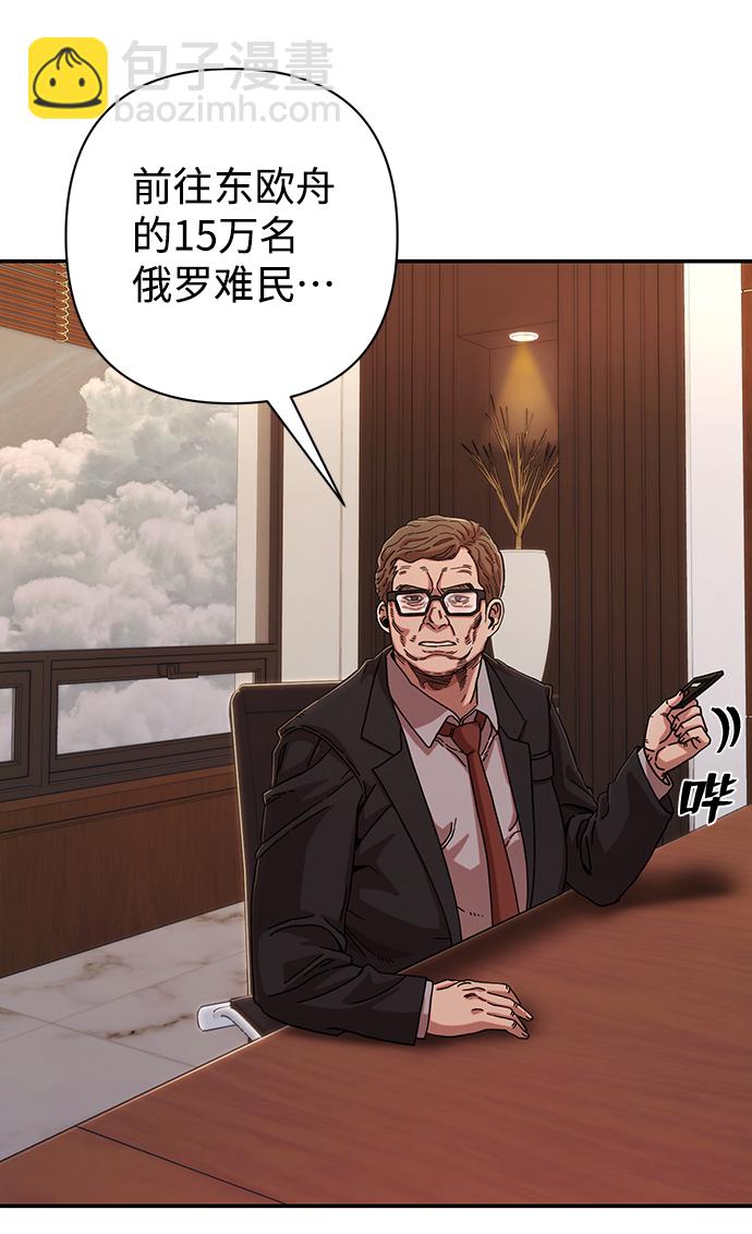 毀滅勇士 - [第78話] 貝基斯（2）(1/3) - 7