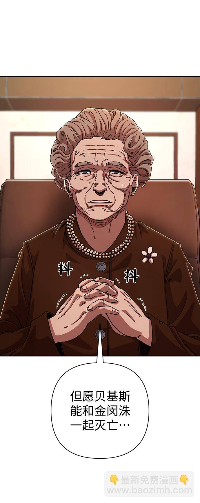 毀滅勇士 - [第78話] 貝基斯（2）(1/3) - 2