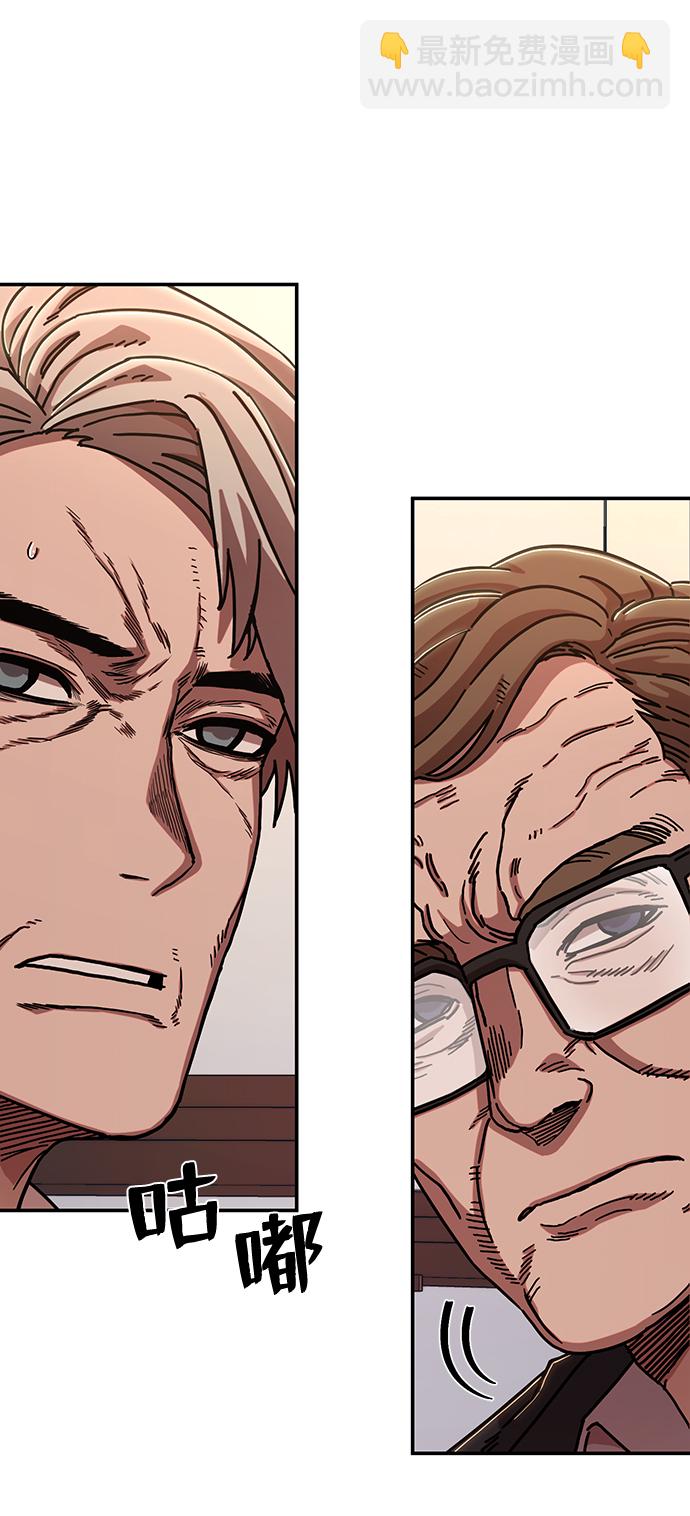 毀滅勇士 - [第78話] 貝基斯（2）(1/3) - 3