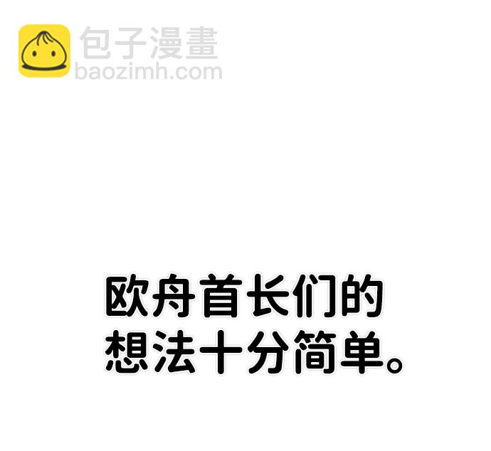 毀滅勇士 - [第78話] 貝基斯（2）(1/3) - 4