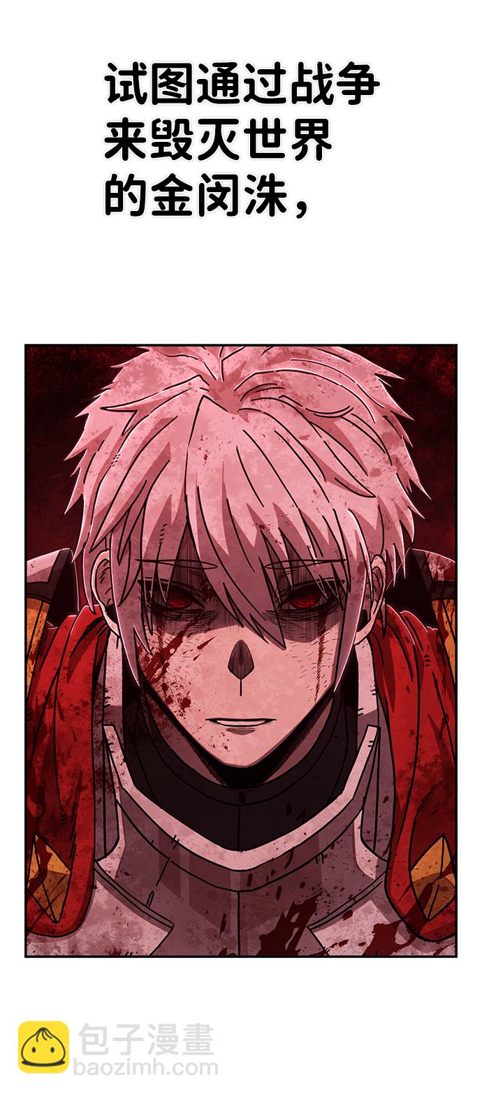 毀滅勇士 - [第78話] 貝基斯（2）(1/3) - 6